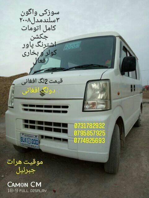املاک-و-موتر
