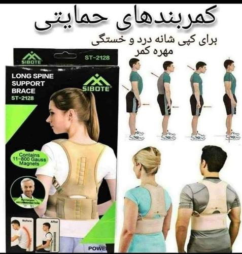 استوار نگهدارنده قوز بند