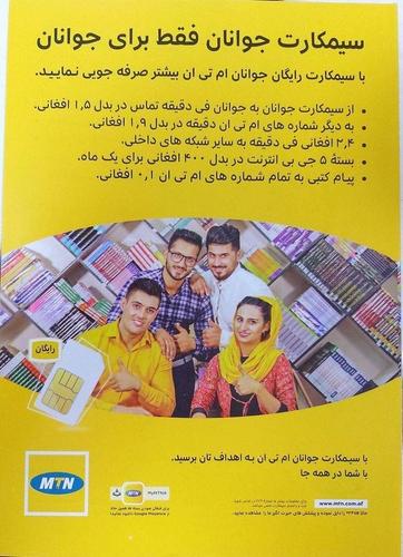سلام خدمت تمام دوستان عزیز سیم کارت جدید رایگان ام تی ان مخ