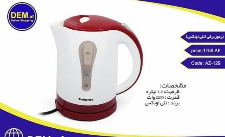 انواع--ترموز-و-چایجوش-برقی