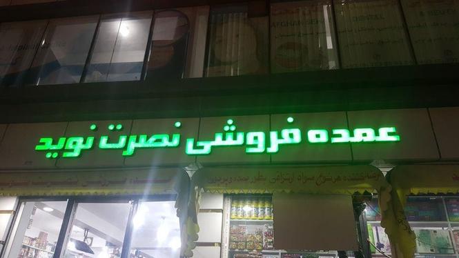 حروف برجسته
