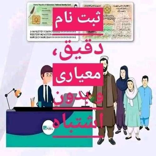 ﺧﺪﻣﺎت ﺛﺒﺖ ﻧﺎم ﻼﯾﻦ ﺗﺬﮐﺮه اﻟﮑﺘﺮوﻧﯿﮑﯽ