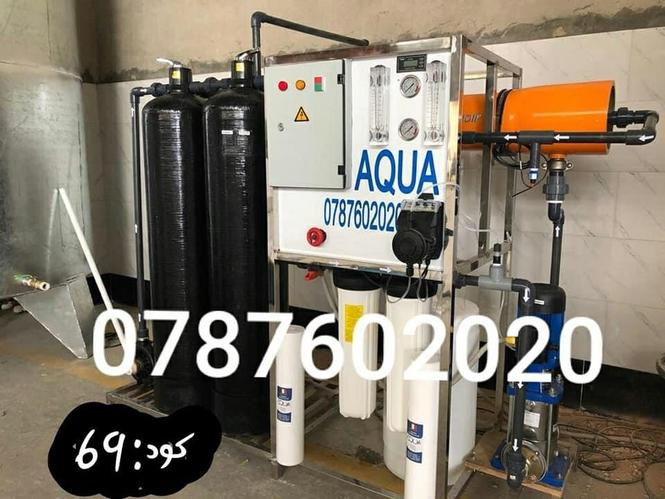 هر نوع آب تصیفه کن