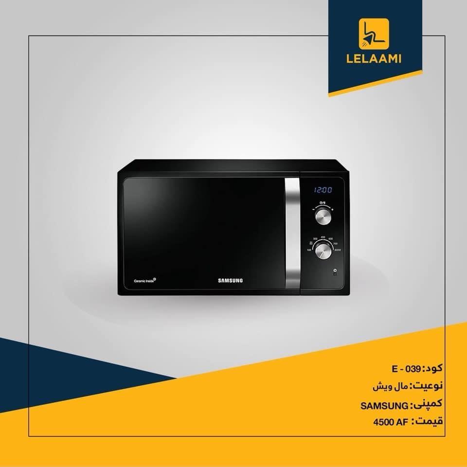 اشياى-خانه
