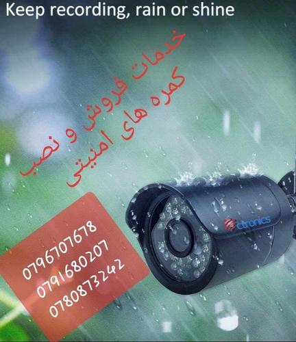 چهار کمره کار تمام با نصب ۱۴۰۰۰ افغانی