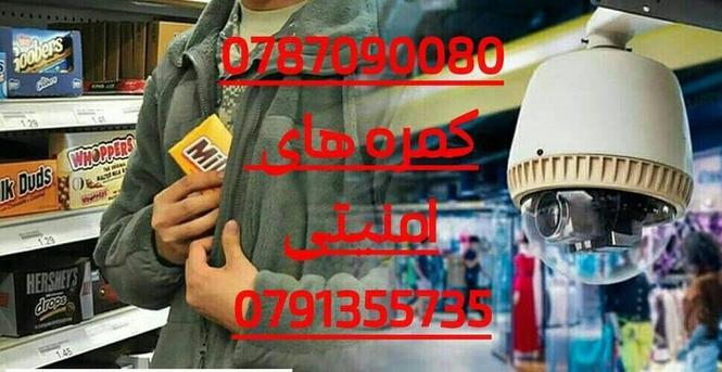 خدمات نصب ترمیم و فروش کمره های امنیتی