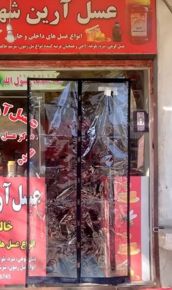 پرده-مقناطیسی