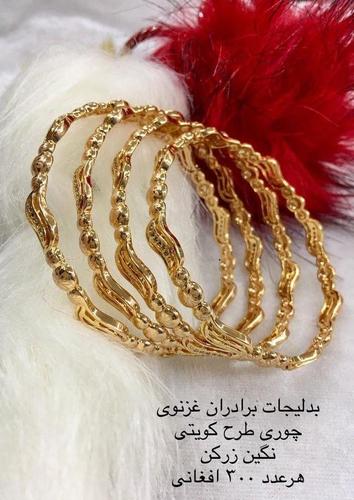 عمده فروشی بدلیجات غزنوی