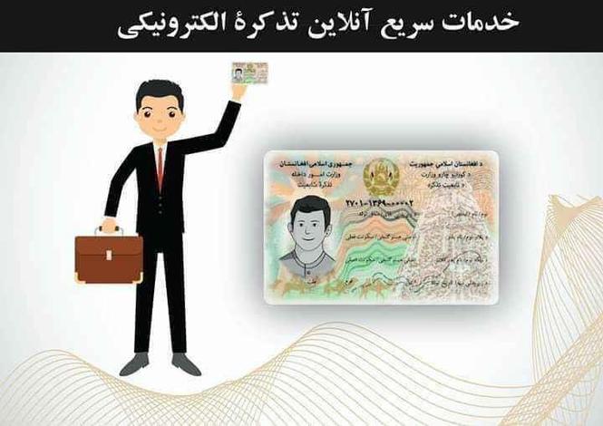 خدمات آنلاین