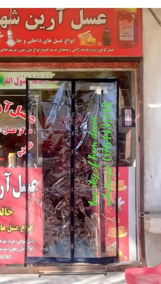 پرده-مقناطیسی