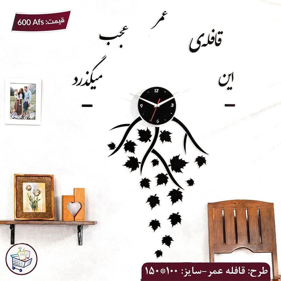 ساعت-دیواری-چوبی