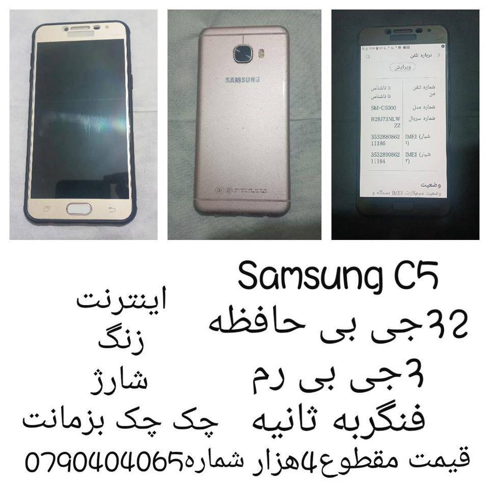 گوشی-سامسونگ-C5-0790404065