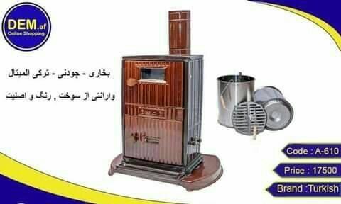 بخاری-های-ترکی