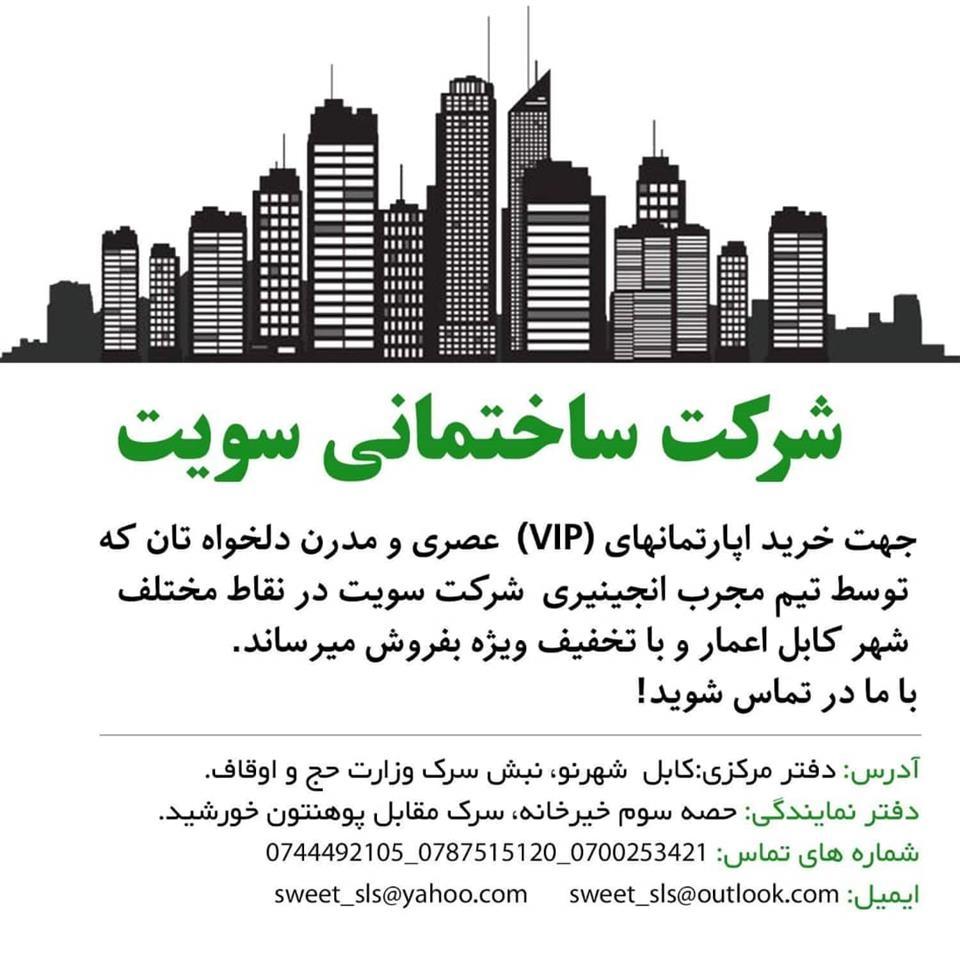 اپارتمانهای--فروشی