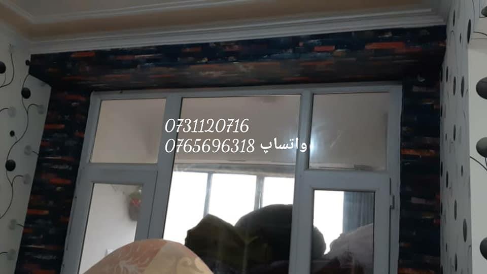 کاغذ-دیوا-ری