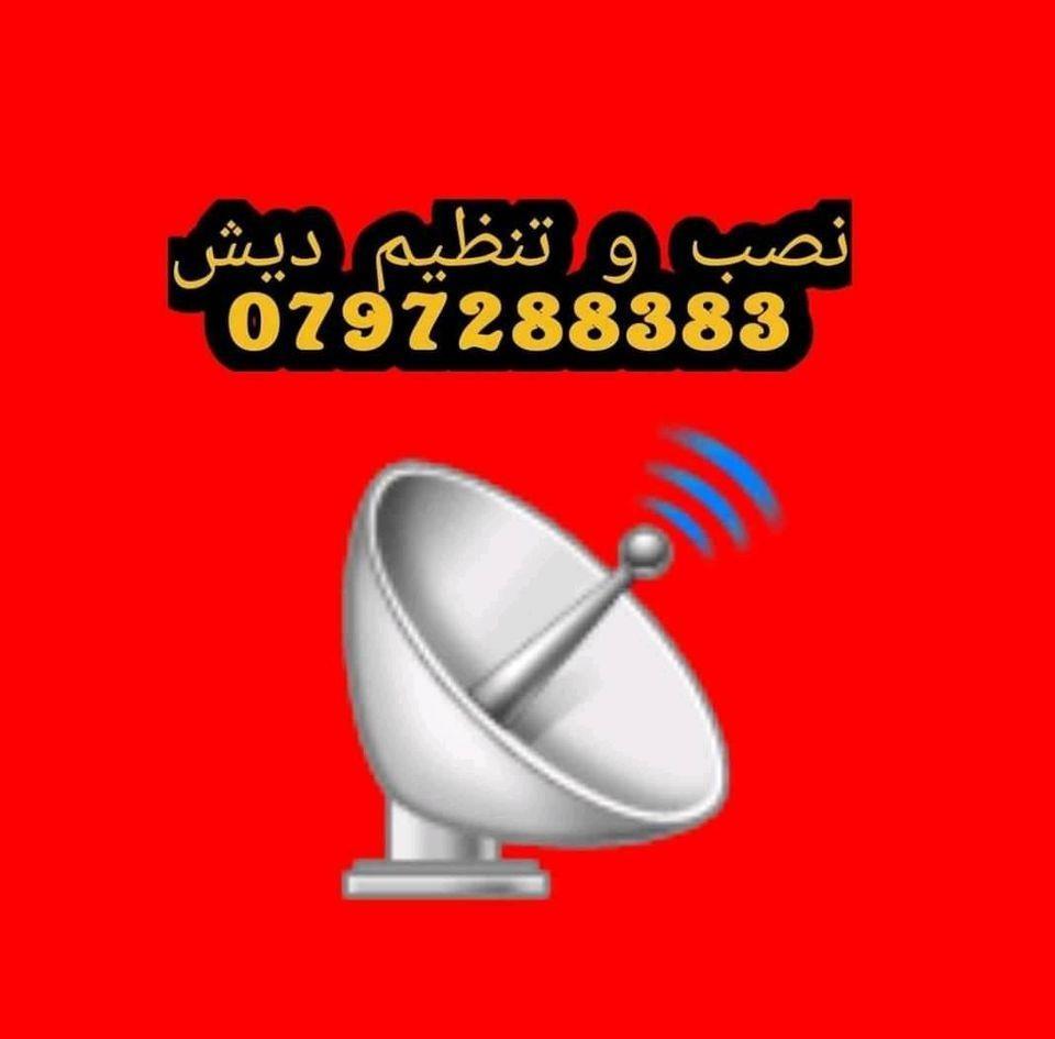 ﺗﺨﻒﯿﻑ-ﻭﯾژﻩ---0797288383