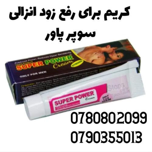 شماره تماس:0796040614 /// 0780802099 آدرس فروشات:کوته سنگ