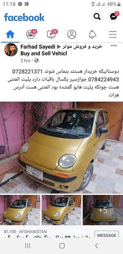 ضرورت به 90 جرمنی