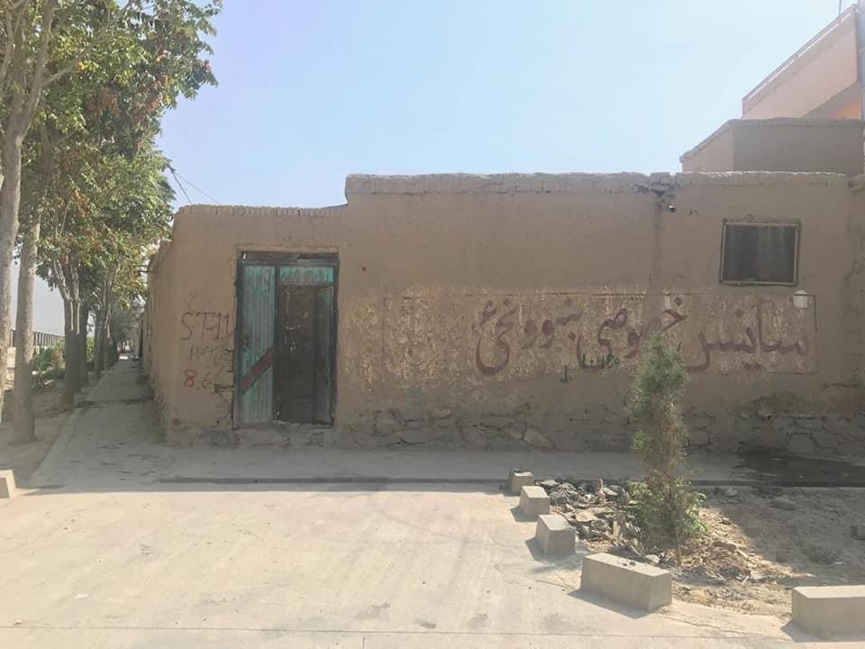 زمین-ځمکه-فروشی