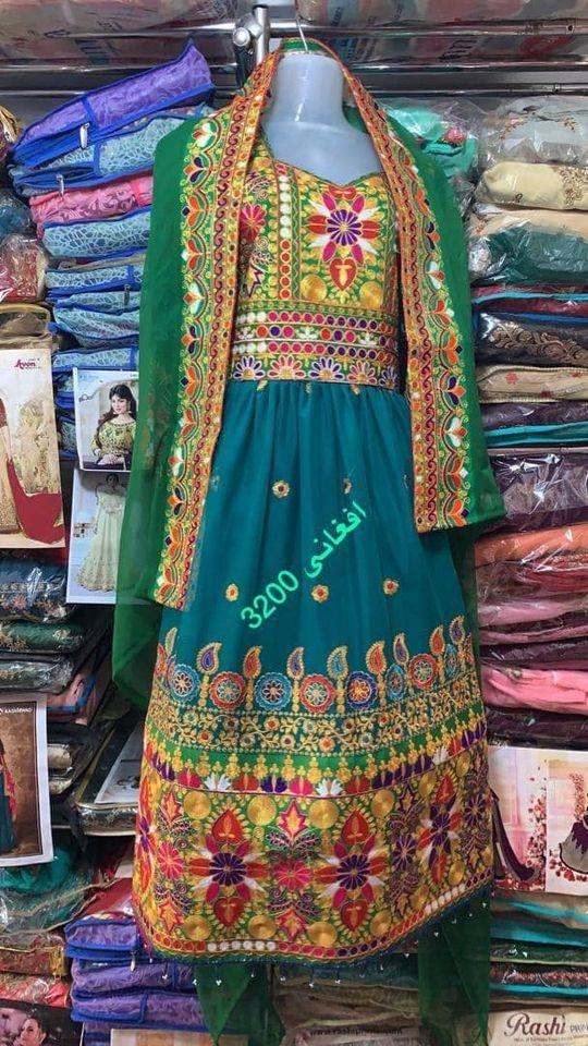 گند-افغانی