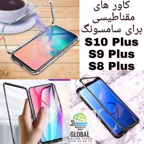 کاور های مقناطیسی ضد ضربه و ضد خراش