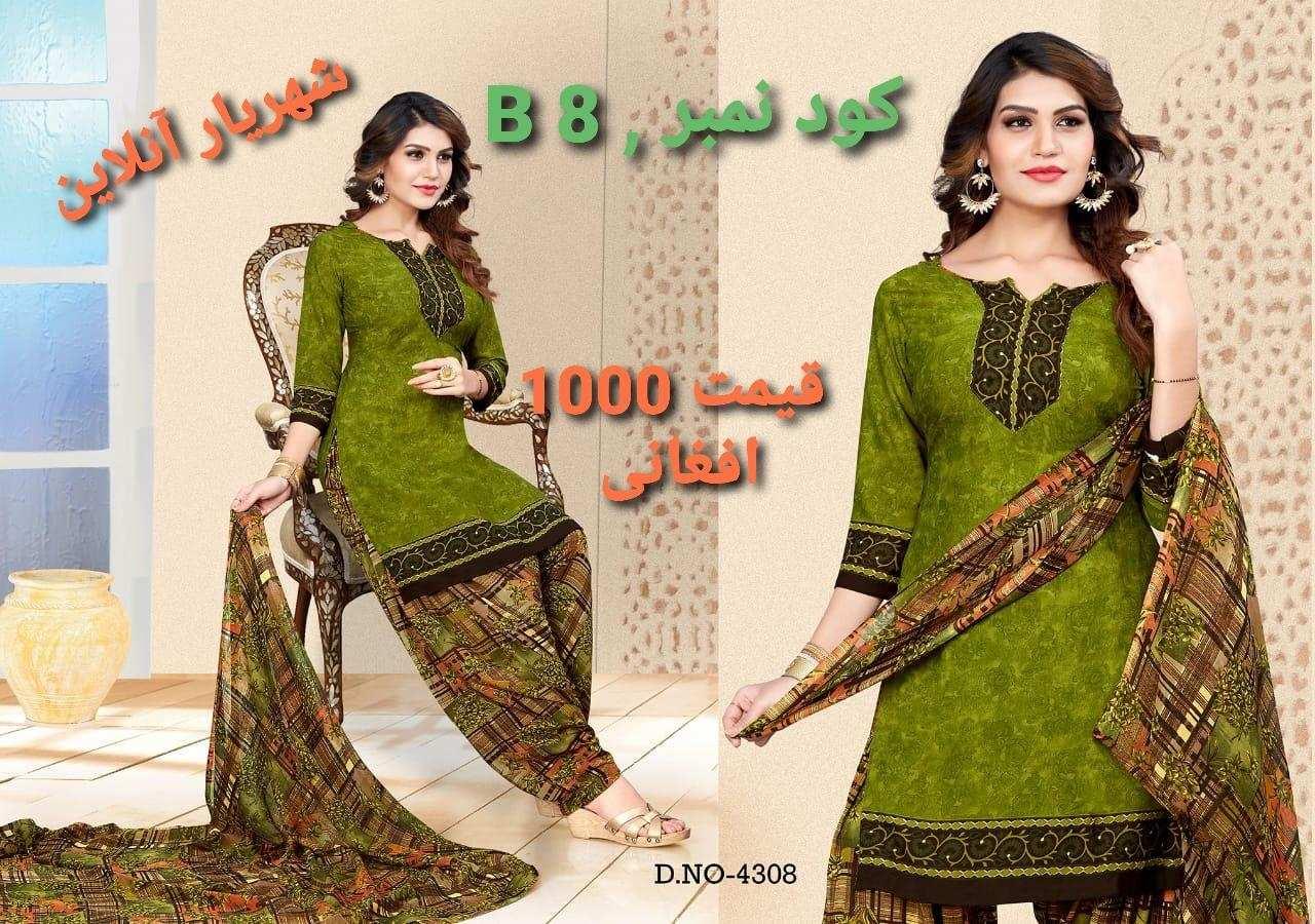 لباس-های-پنجابی