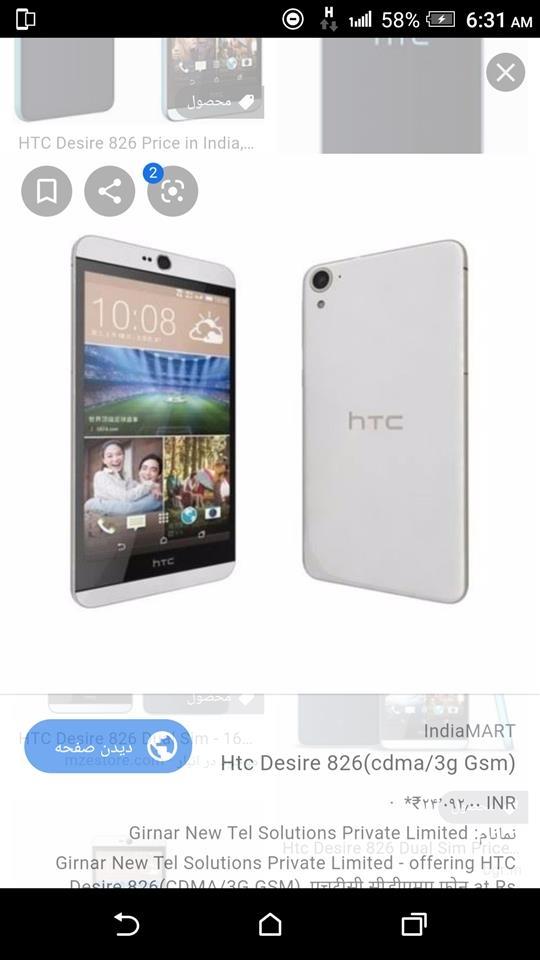 HTC-Desire826-فروشی