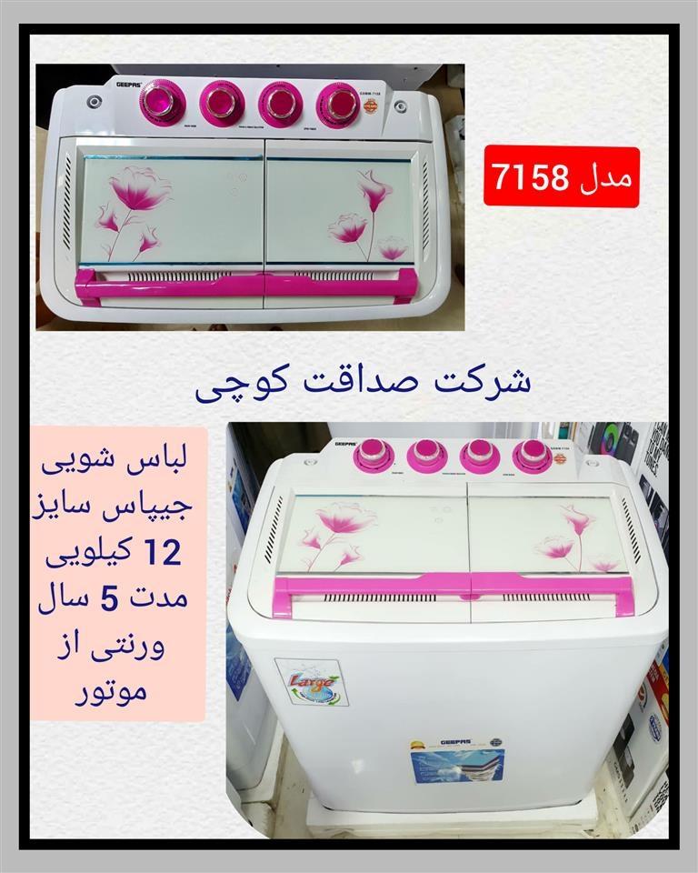 ماشین-لباس-شویی-خشکن-دار