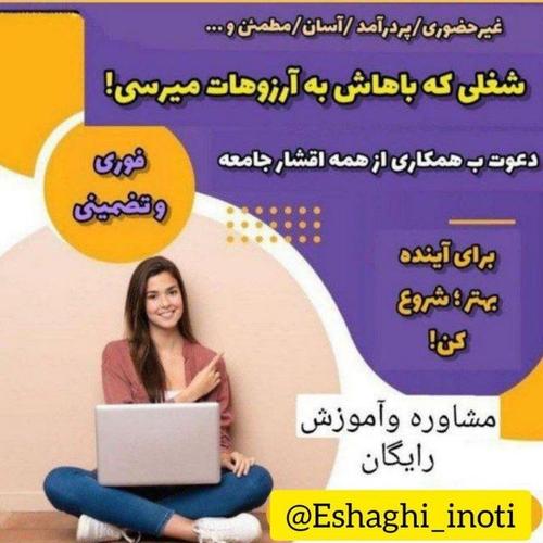 بازاریاب خدمات با پورسانت 40_30 درصد