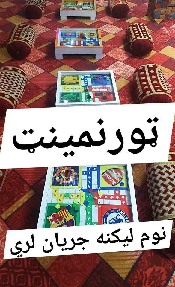 ټورنمينټ