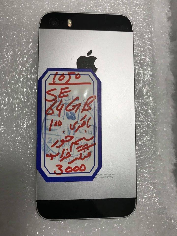 ایفون-SE