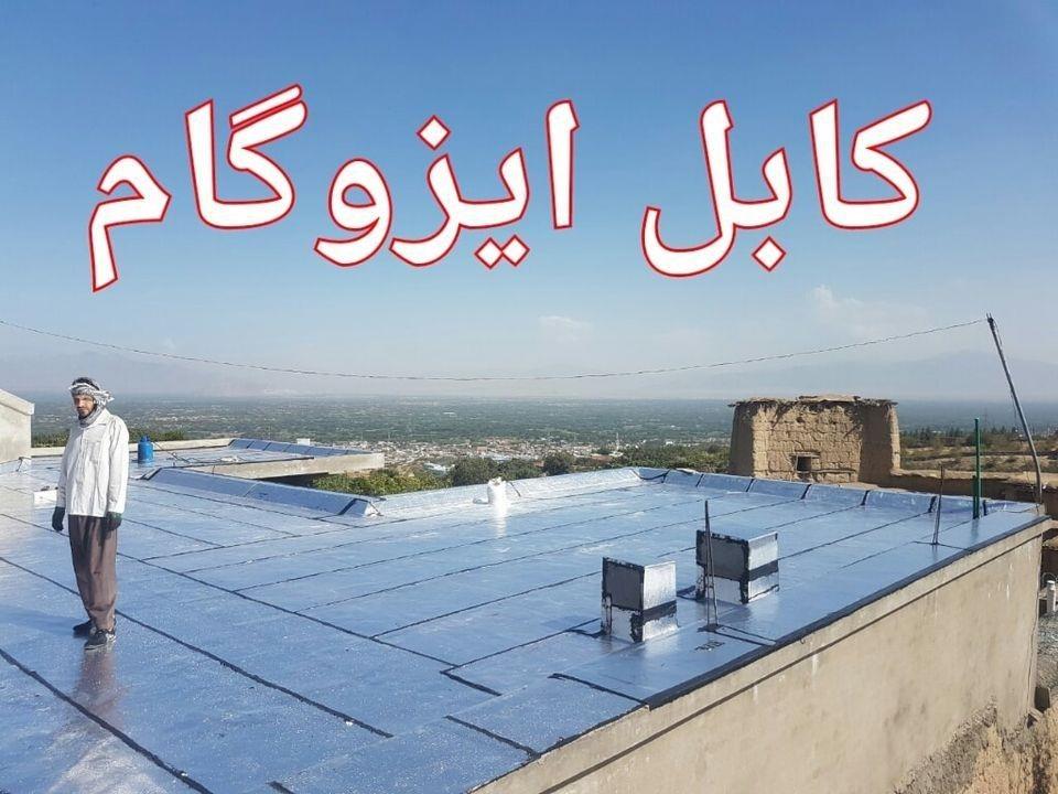 ایزوگام-درجه-اول-ایرانی