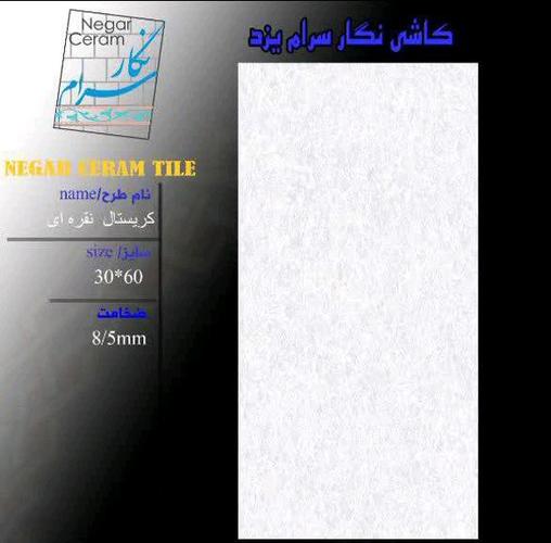 فروش کاشی و سرامیک عمده ارسال از ایران