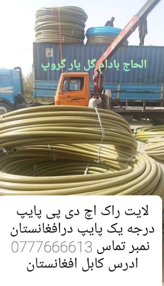 Light-Rock-HDP-Pipes