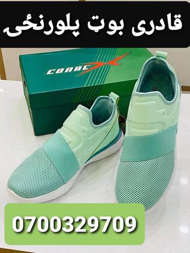 بوټونه