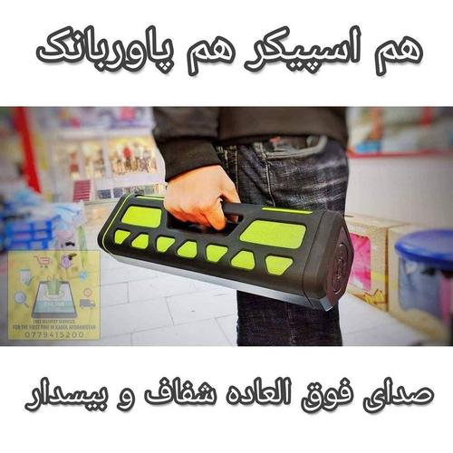 هم اسپیکر و هم پاور بانگ