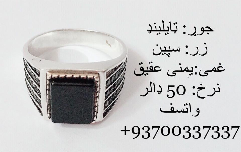 انګشتری-عقیق