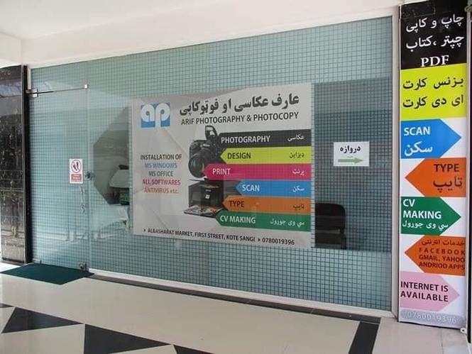 عکاسی و فوتوکاپی