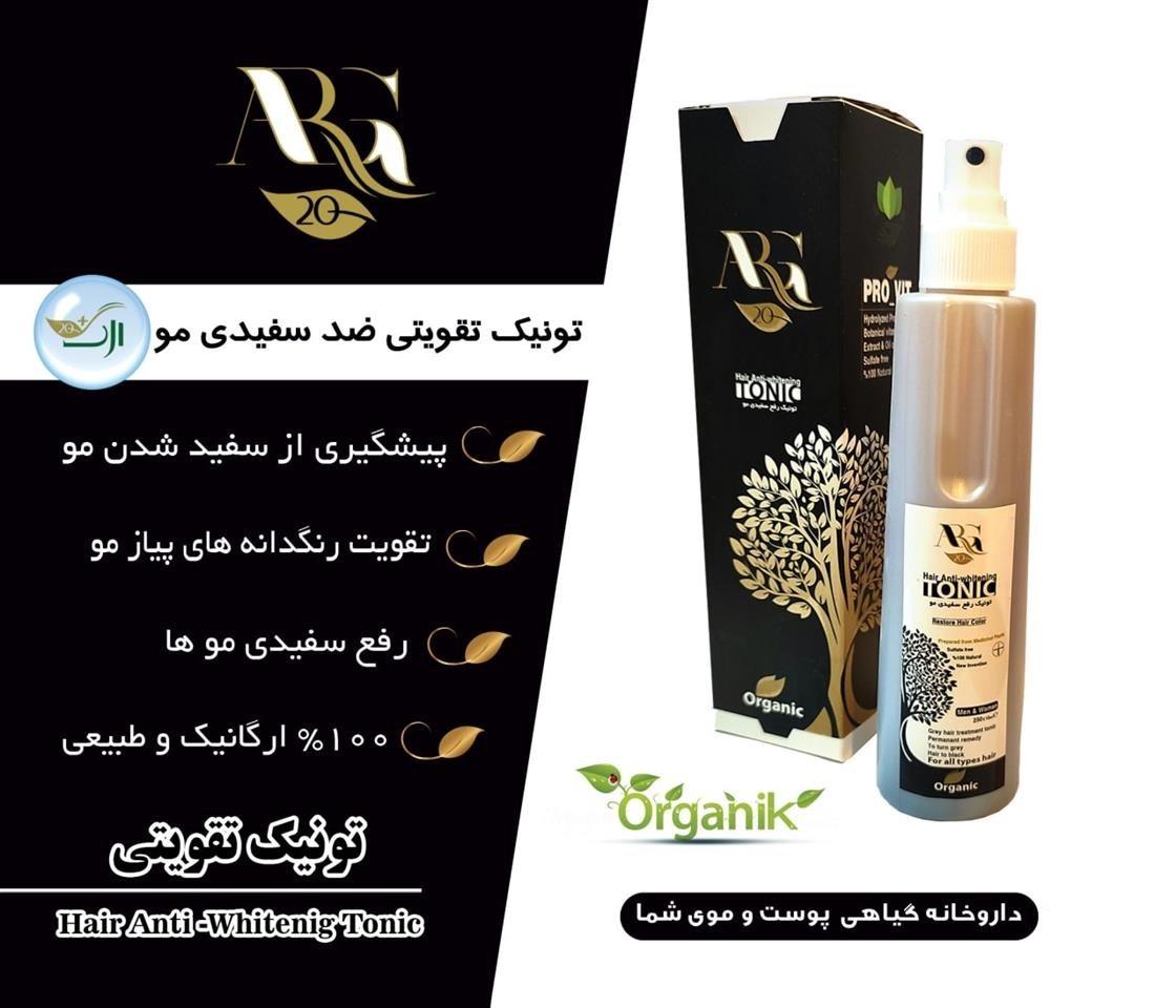 شامپوگیاهی-ارگ۲۰-ضمانتی