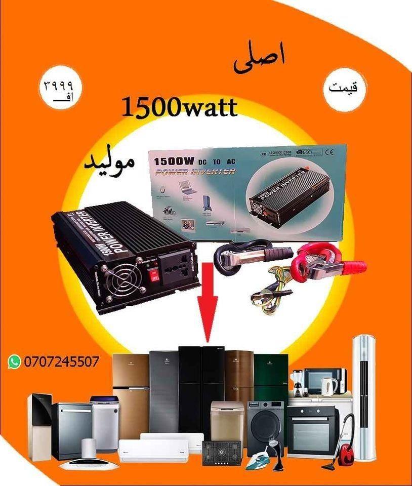 پاور-مولید