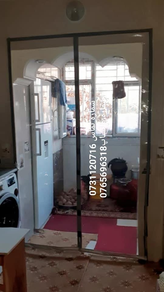 پرده-مقناطسی