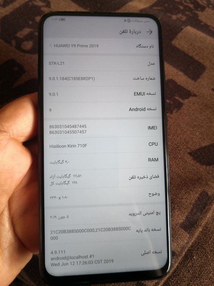 فروش-هواوی-y9-prime-2019