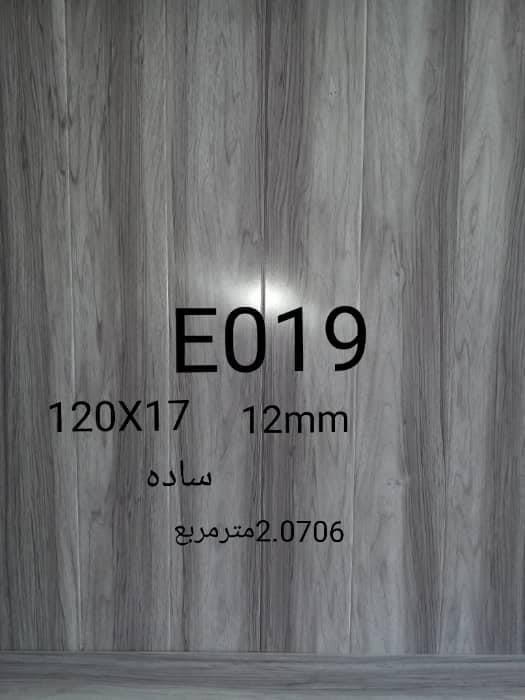 پارکیت-کف-و-دیوال