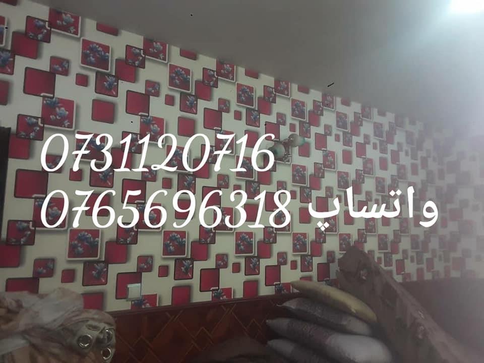 کاغذ-دیواری