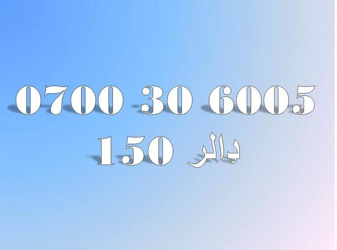 ‎‎ښايسته او ارزانه نمبرونه.کولایسی په هر ولايت ک