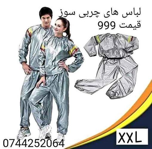 انواع لباس های چربی سوز با بهترین کیفیت