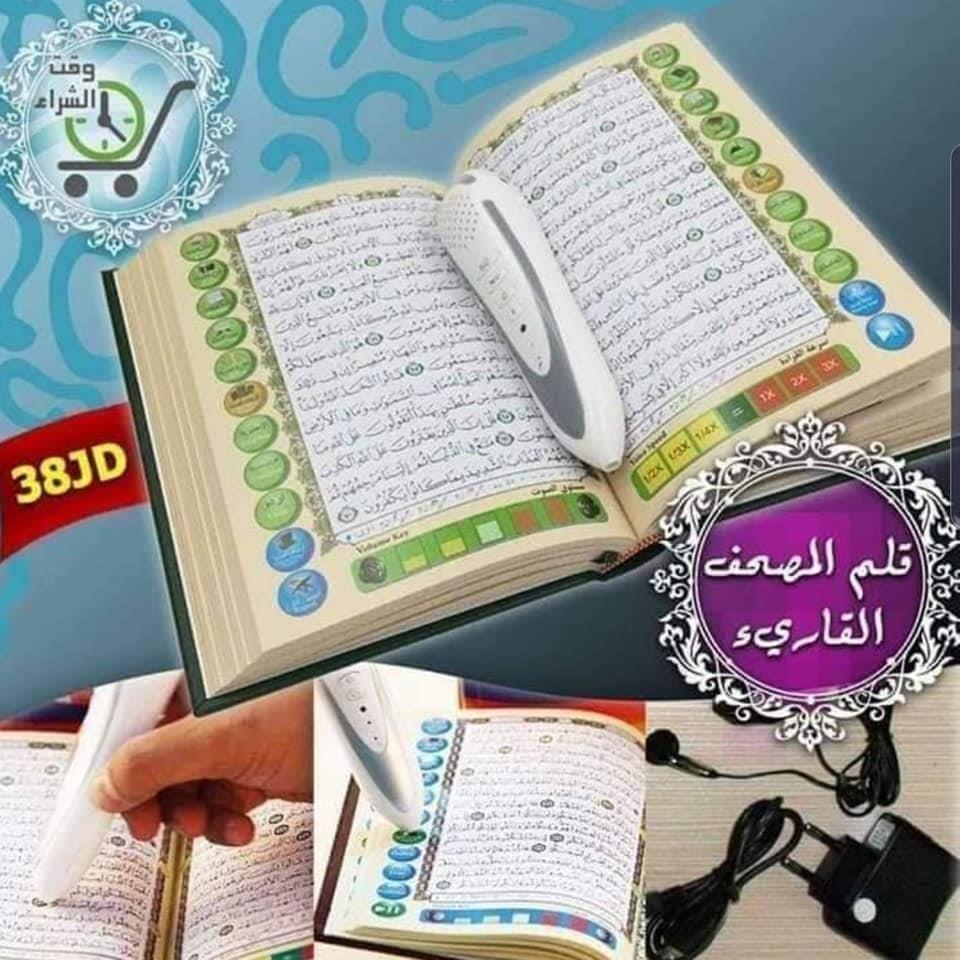 قلم-قاری-قرآن-کریم