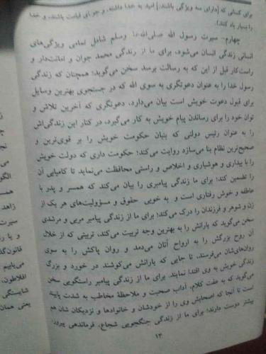 پرده مقناطیسی