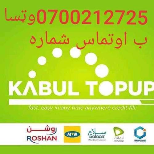 ايزي لوډ يامتيو فه شه فصدي په هر ولايت کي بلورو شرکت نقدينه