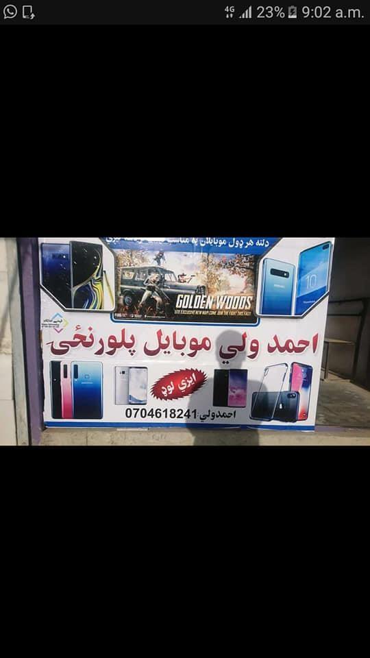 ادرس-نورانی-مینه-0704618241